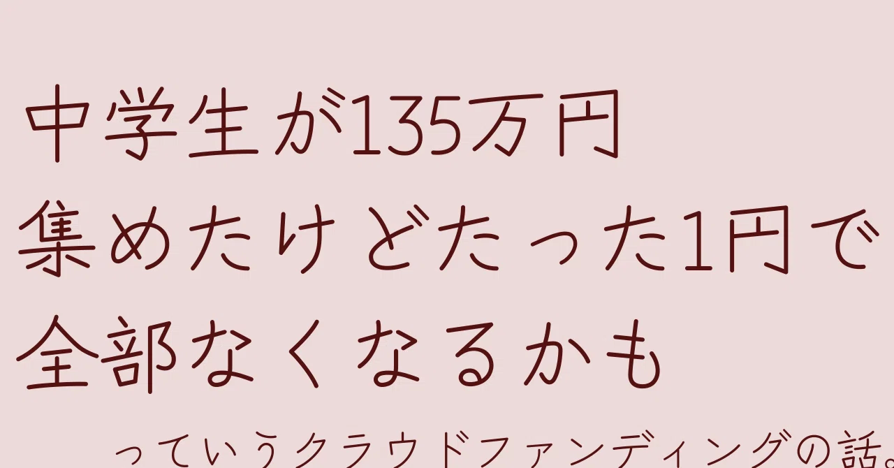 見出し画像