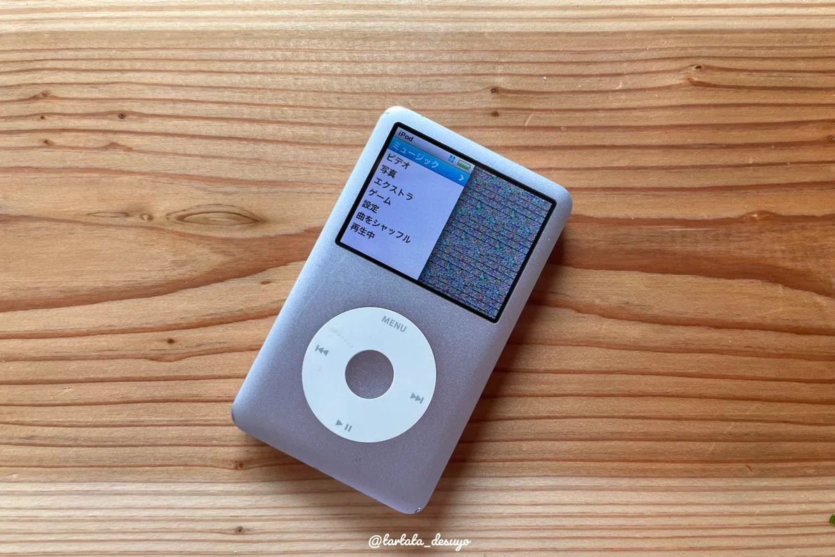 iPodのHDDをSDカードへ換装は意味があるのか？｜たーたた
