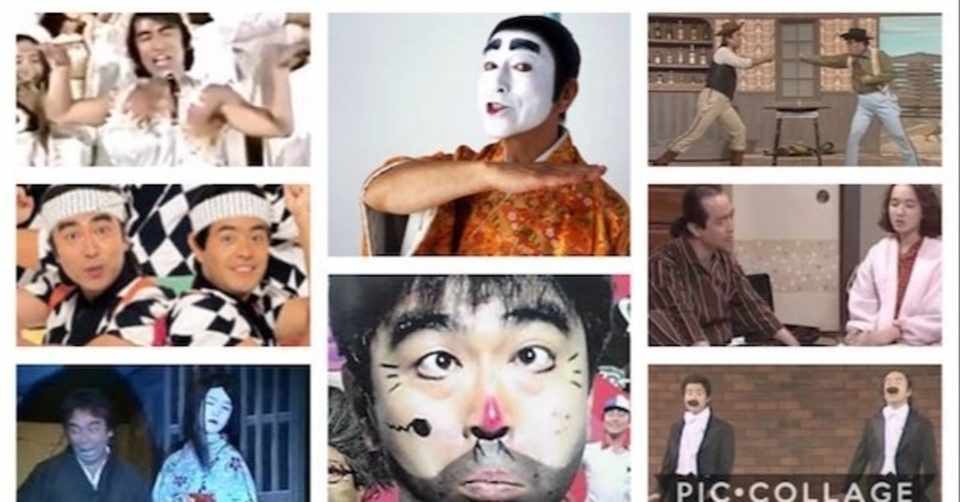 Covid Took My Hero Away コロナの犠牲になったのが 志村けんだったなんて The Mainstream 沢田太陽 Note