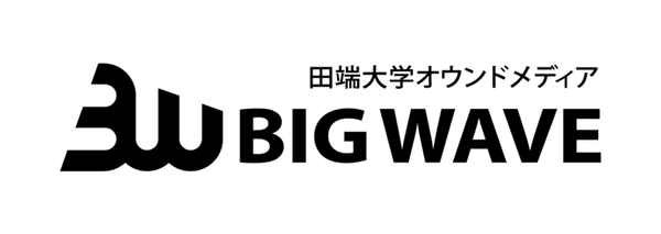Big Wave 田端大学のマガジン一覧 Note