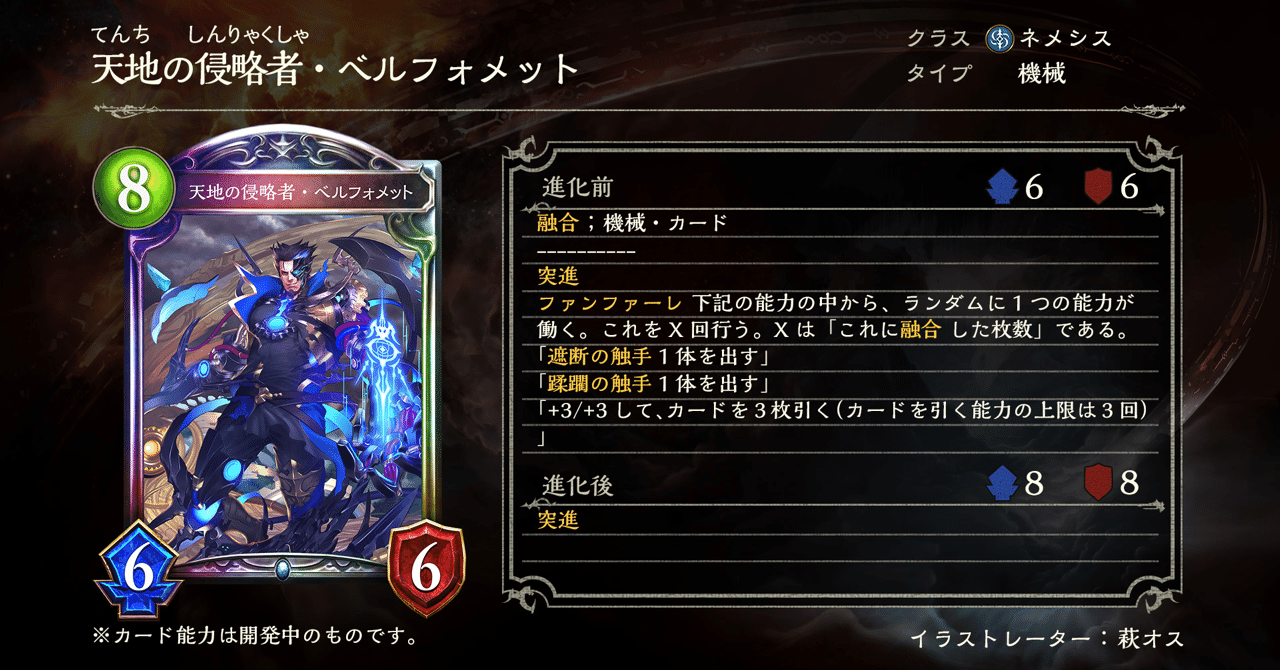 シャドウバースwup新カード紹介 ネメシス編 Schelu Note