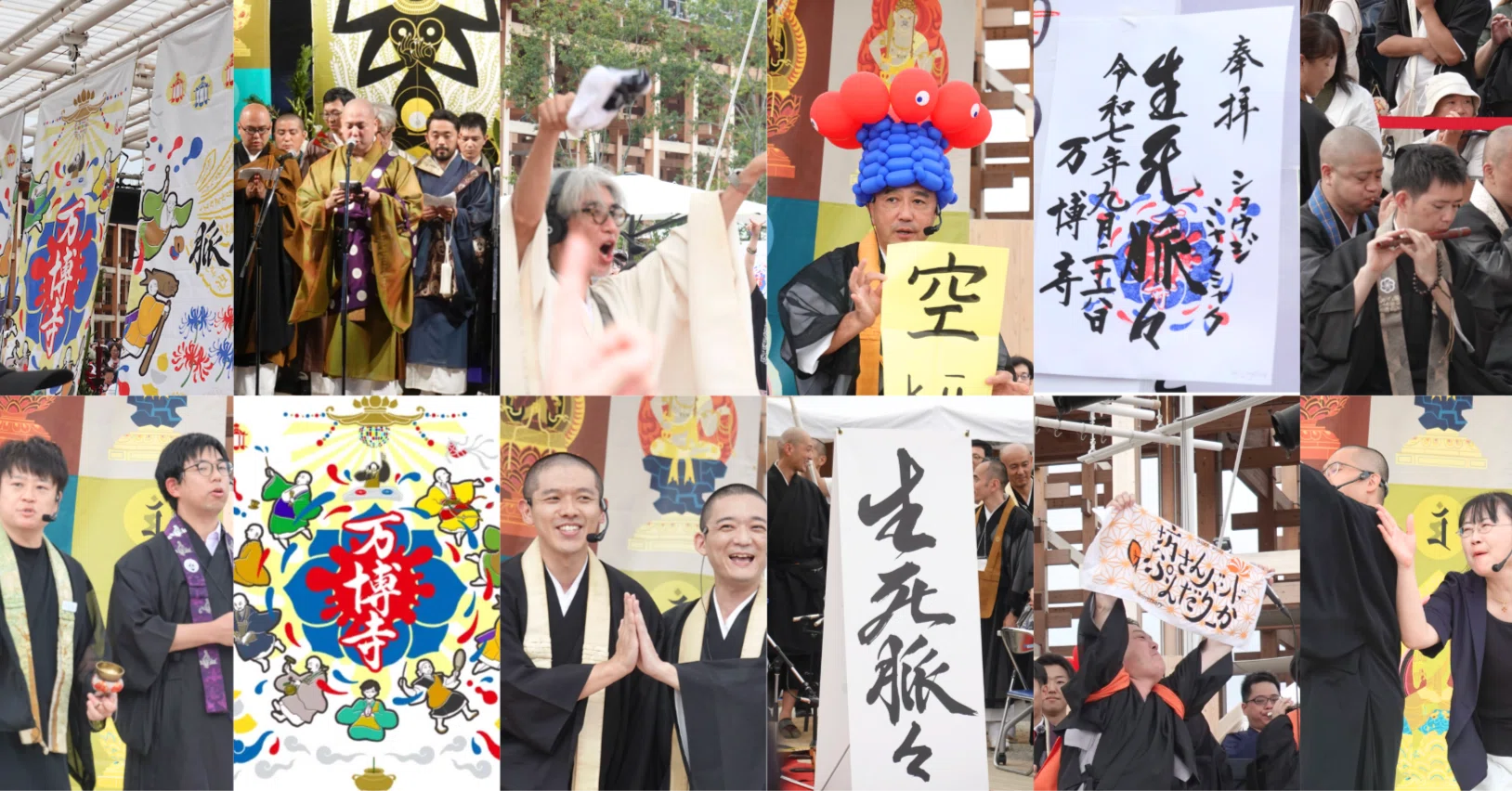 お裾分け参加レポ】万博寺へ弾丸バビューン｜内藤 | 寺子屋しゅうごう