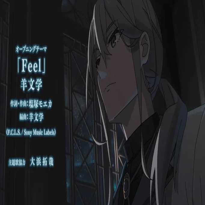 Summer 2025 Anime 'The Silent Witch' OP | Hitsujibungaku 'Feel