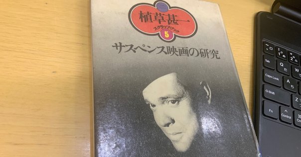 ユリシーズ ジョイス　伊藤整　新潮社　世界文学全集２２ ユリシーズ』格闘記｜kamakurah