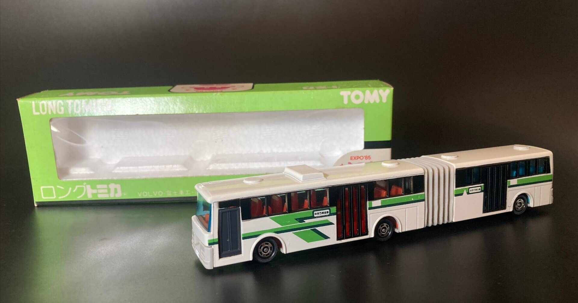1円～ トミー ロングトミカ EXPO '85 VOLVO 富士重工・連節バス