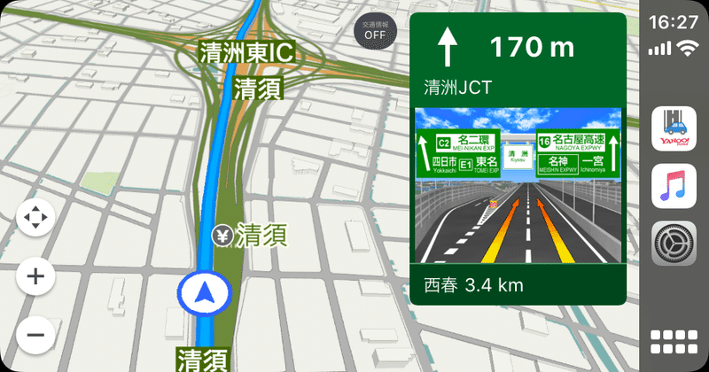Carplay 分岐イラストなどの新機能が追加されました Yahoo カーナビ公式 Note Carplay 分岐イラストなどの新機能が追加されました Yahoo カーナビ公式 Note