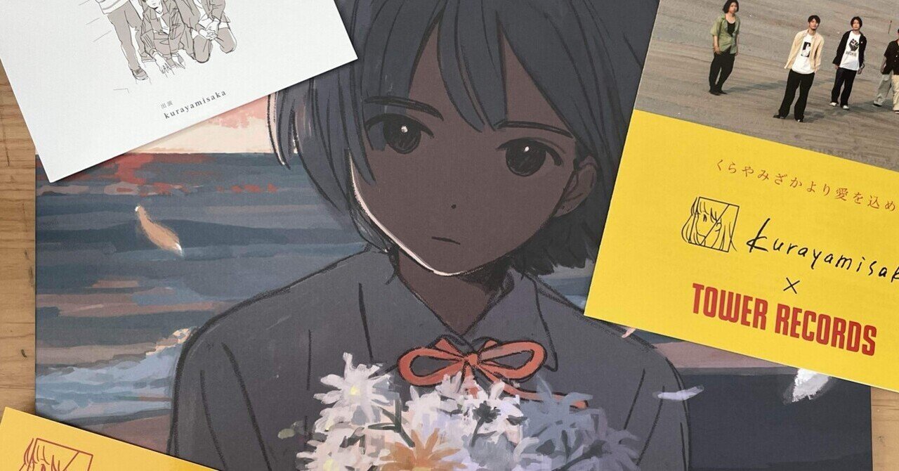 kurayamisaka yori ai wo komete」という短編小説集｜aru