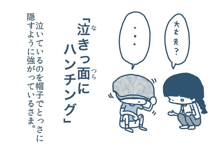 イマどきことわざ 絵 リベンセイ 利便性 Note