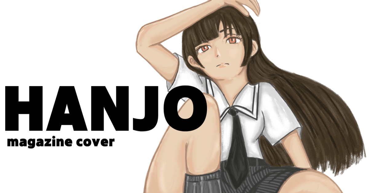 ご予約済み　手描きイラスト 手描きイラストで雑誌表紙【サブカルチャー系・日常アニメ系