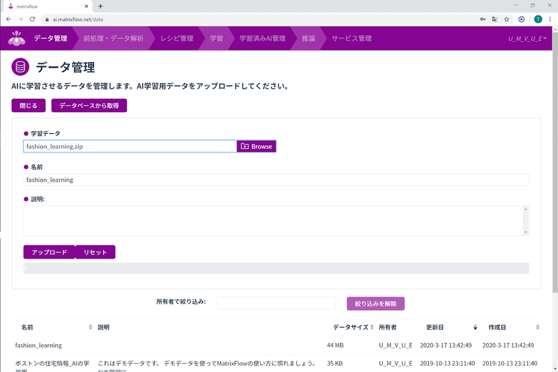 ノンプログラミングでdeep Learningを使ってファッション画像の分類してみた Matrixflow Note