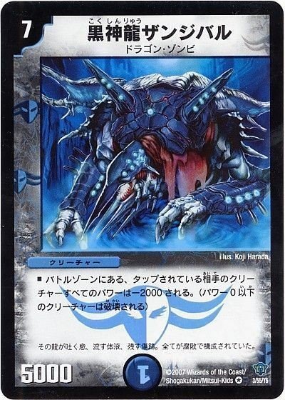 タカラトミーカードゲームダイヤルとぼく スパゲs Note