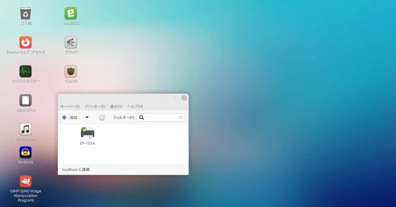 Linux Mint へプリンターを設定（EPSON EP-703A）｜Second Shack