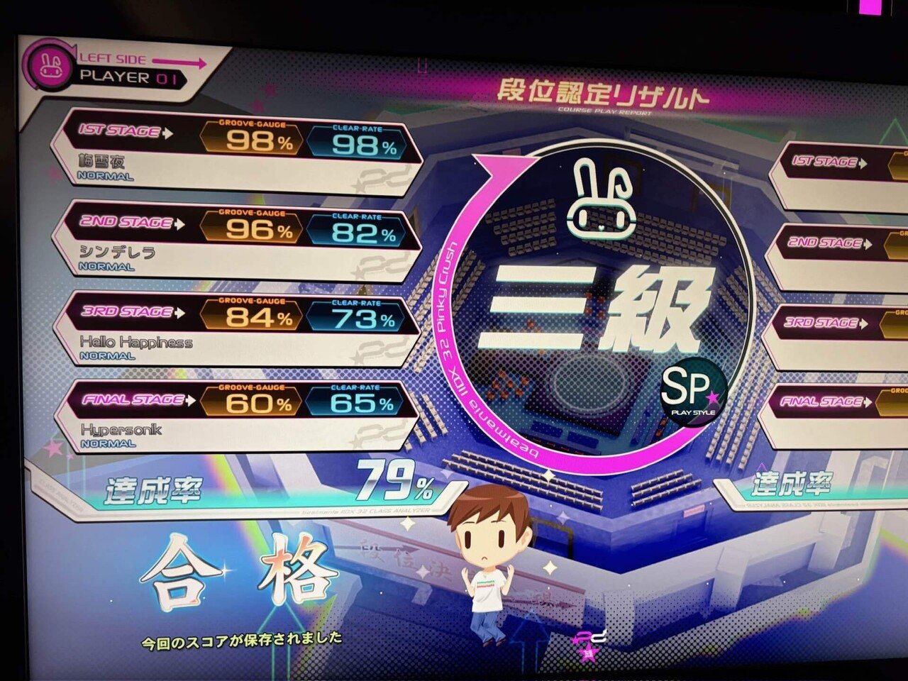 beatmania IIDXとの出会い 〜 六段合格まで｜なつめやし