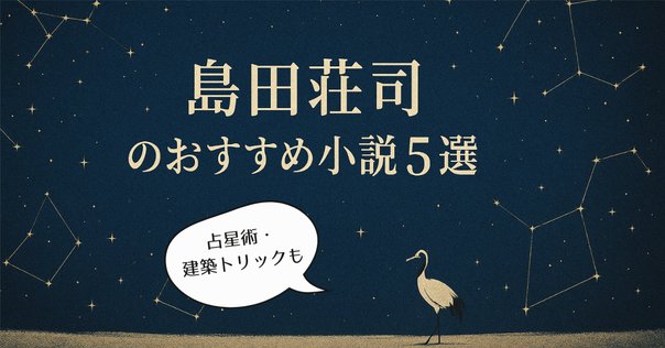 天啓とウロボロス｜TADAO HARADA