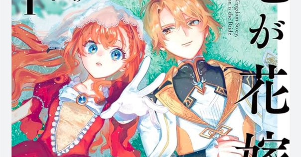 今週のPICK UPリクエスト】すみだひろゆき『甲竜伝説