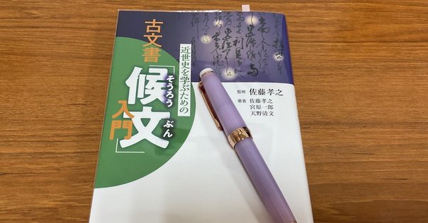 中務集 西行筆伝(下書き終了俺達の冒険はこれからだ！）｜なかつ