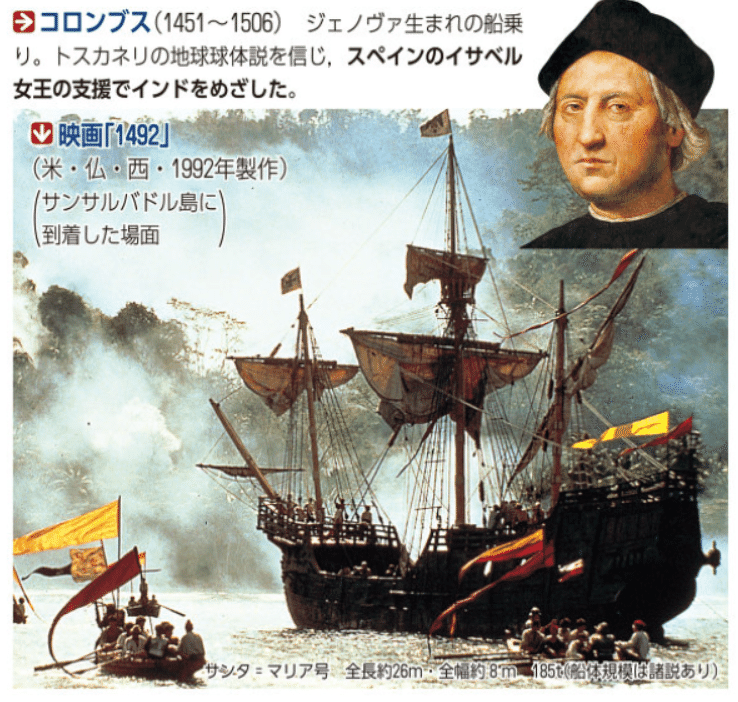 サピエンス全史』作者の緊急寄稿を読み解く vol.3 高校世界史