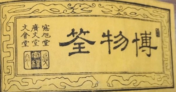 狩野山雪筆 老梅図襖｜日本花卉文化株式会社