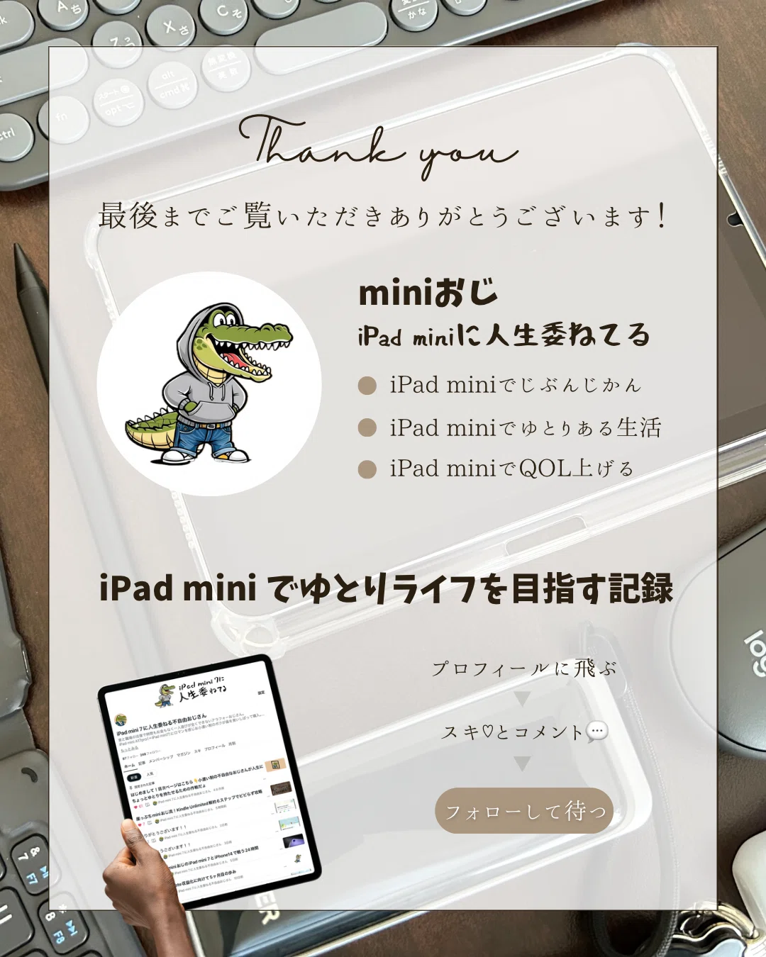 iPad mini × カフェ作業の最適解【軽量・快適・万能】|iPad mini 7に iPad mini × カフェ作業の最適解【軽量・快適・万能】|iPad mini 7に