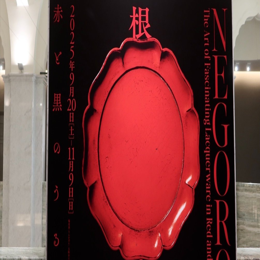 徒然雲 『根来NEGORO』 大阪市立美術館｜kumokichi