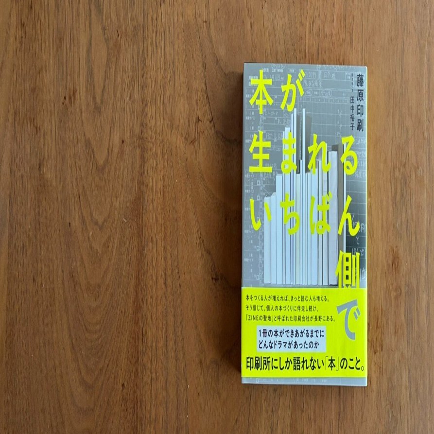 一度は捨てた夢だけど。やっぱり私は作りたい、ZINEという生きた証を
