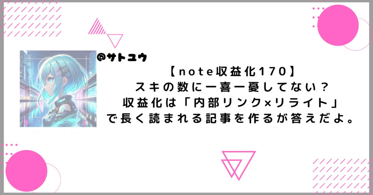 見出し画像