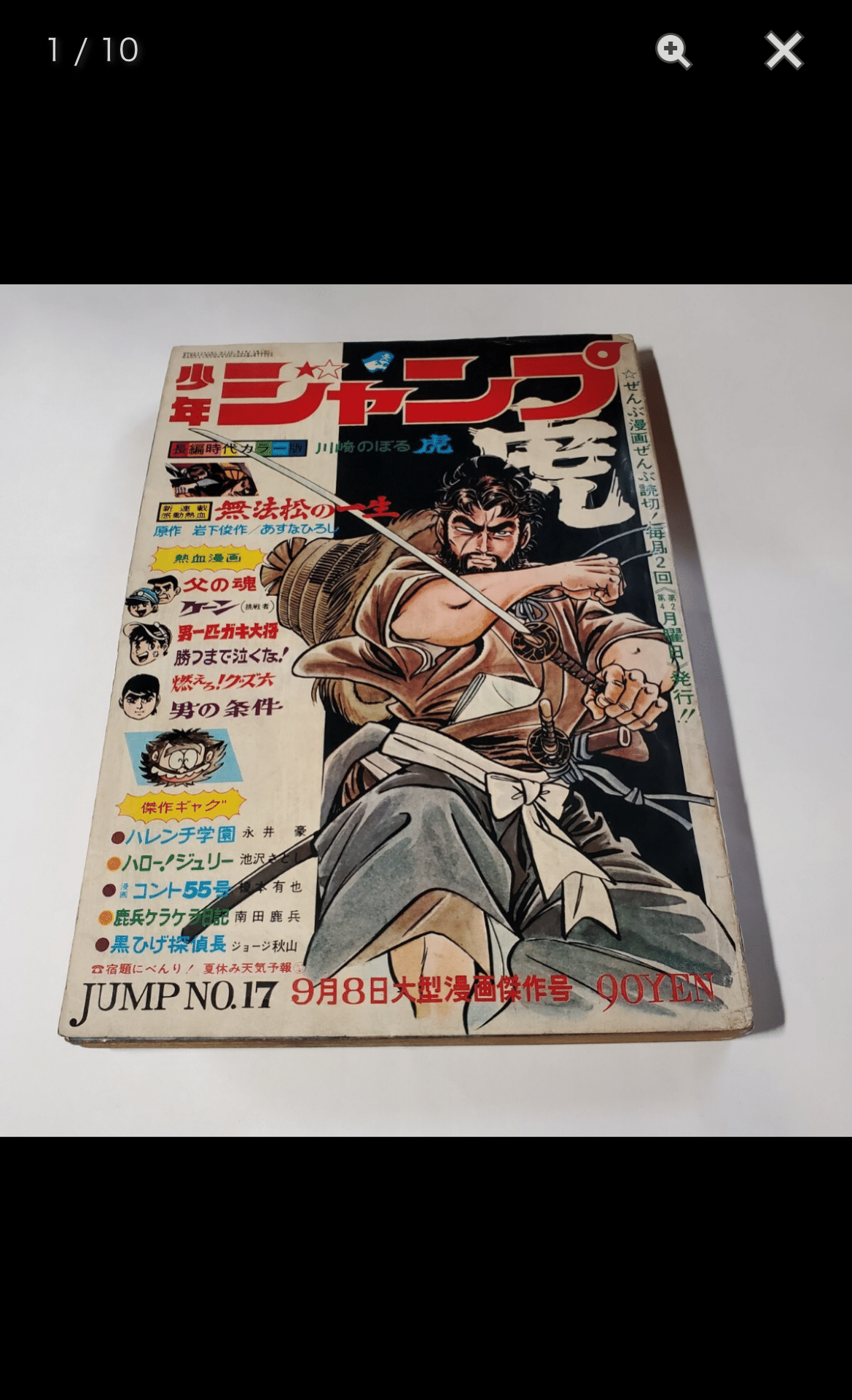 週刊少年ジャンプ 2000年36・37合併号 ONE PIECE 表紙＆巻頭カラ 集英社 -