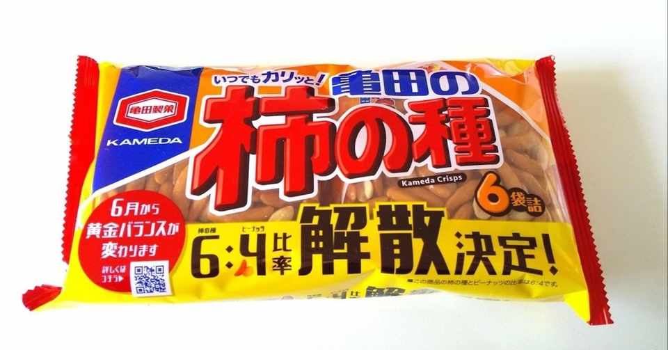 検証 柿ピーの比率 各社どうなってるのか調べてみた あおいのたべもの日記 Note