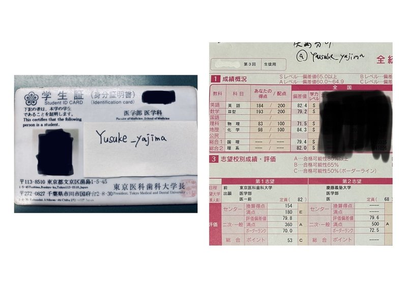 独学で医科歯科医学部に合格した人間が実践した効率的な大学受験への考え方 総論 Vol 1 Yajima Yusuke 医科歯科 Note 独学で医科歯科医学部に合格した人間が実践した効率的な大学受験への考え方 総論 Vol 1 Yajima Yusuke 医科歯科 Note