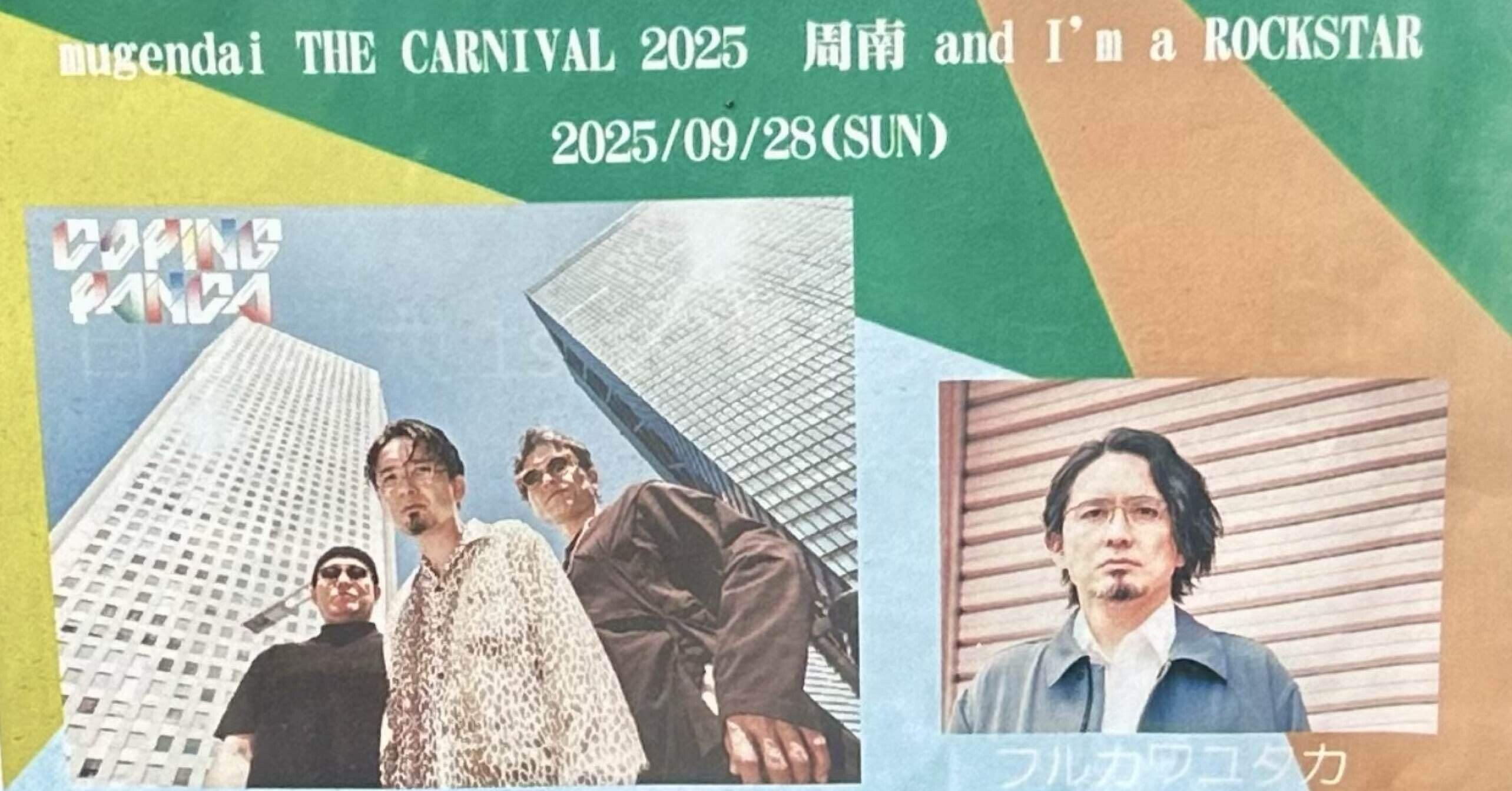 DOPING PANDA mugendai THE CARNIVAL 2025 ~and I'm a ROCKSTAR~ w