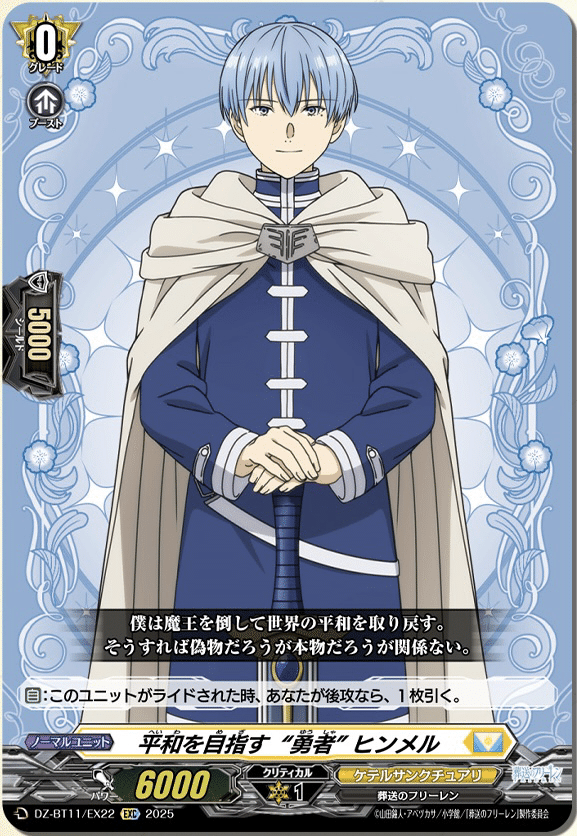 葬送のフリーレン RR以下4コン+先攻後攻カード6種他 ヴァイスシュヴァルツ フリーレン RR以下4コンセット 葬送の