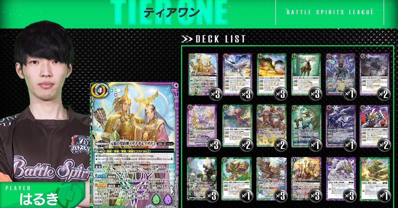 バトスピ　イザナギ&イザナミ関連３コン 11 バトスピ イザナギ&イザナミ関連3コン 11 3コン予約販売