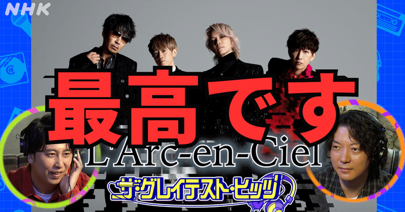 L'Arc〜en〜Ciel / ラルク｜Vampire's Talk｜note