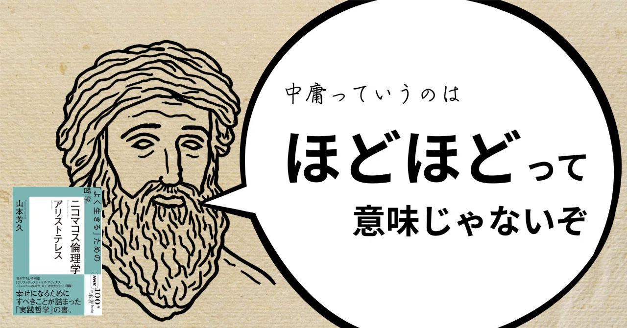 中庸