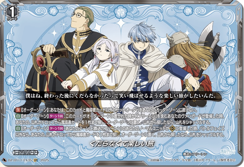 ヴァンガード】9/25 どこヴァン カード情報｜フライハイト@ゲーム部