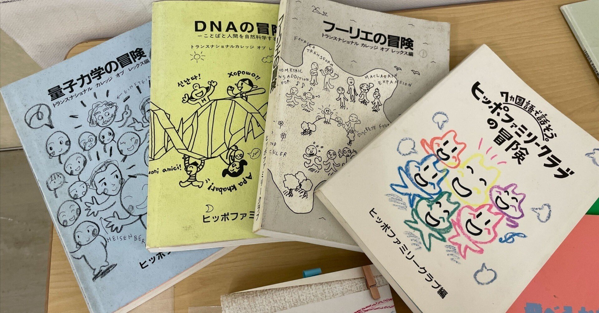ヒッポファミリークラブ　　多言語学習CD& テキスト　　　7カ国47枚＋α ヒッポファミリークラブのご説明