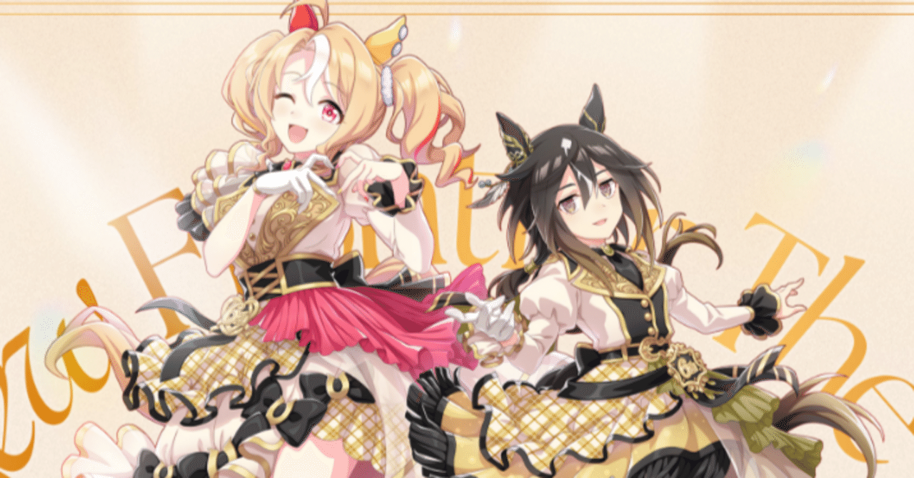 ウマ娘 6th EVENT The New Frontier 秋公演 Day1 セトリ予想｜Coby