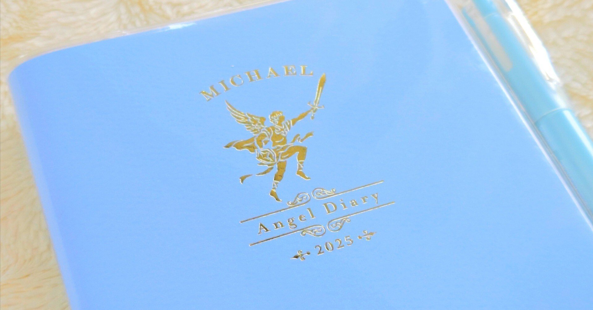 手帳の棚卸】エンジェルダイアリー｜蒼幻しいか