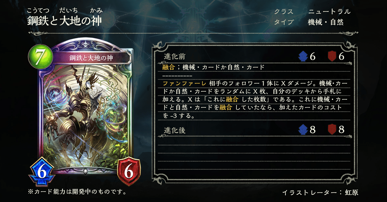 シャドウバースエボルヴ　ニュートラルまとめ シャドウバースWUP新カード紹介（ニュートラル編）｜ScheLu