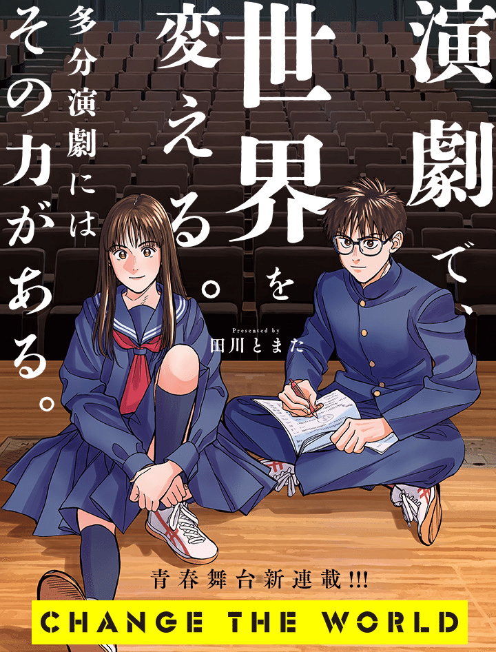 マンガたりん』 『平和の国の島崎へ』と『ミハルの戦場』の「新しい