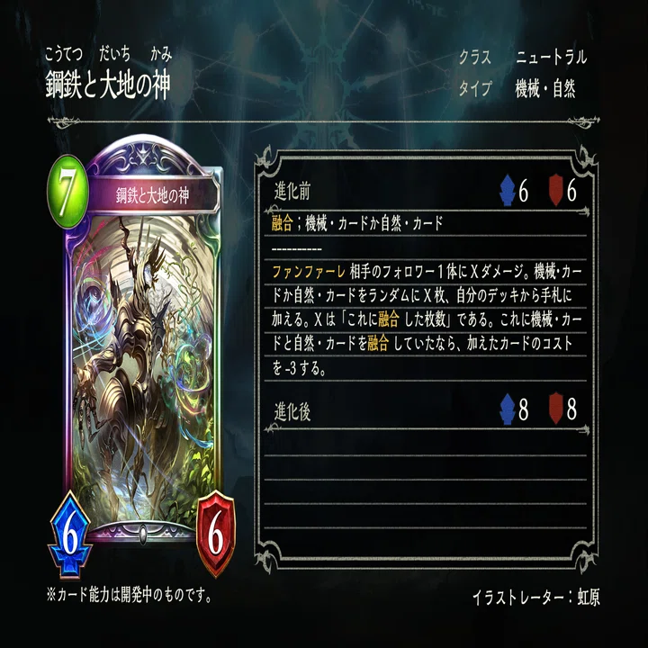 シャドウバースWUP新カード紹介（ニュートラル編）｜ScheLu