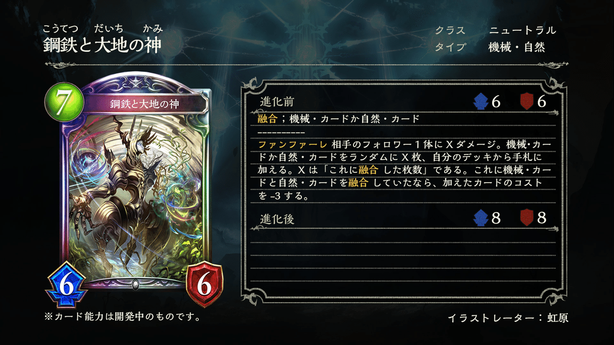 シャドウバースWUP新カード紹介（ニュートラル編）｜ScheLu