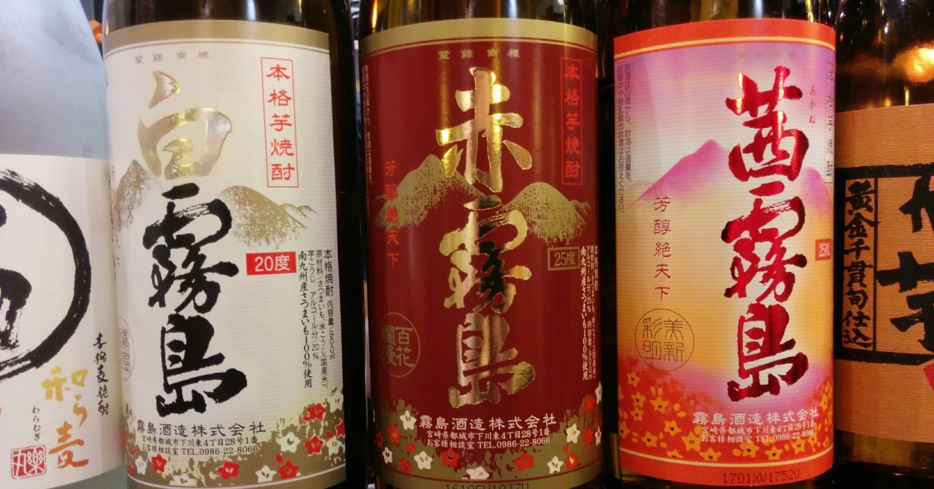 赤霧島（宮崎・芋）｜紫芋が生んだプレミアム焼酎｜なかしー@AI