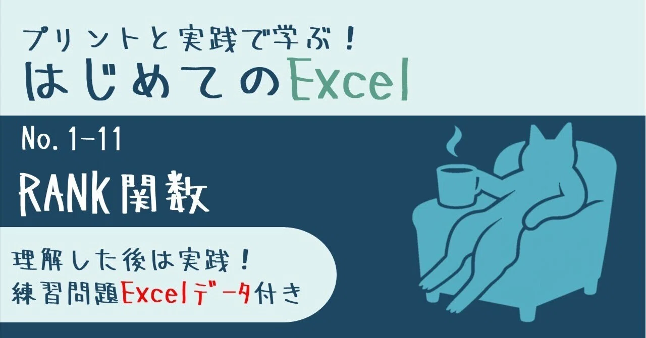 Excel for Beginners 1-11: Let's Rank with the RANK Function! Excel Tips ...