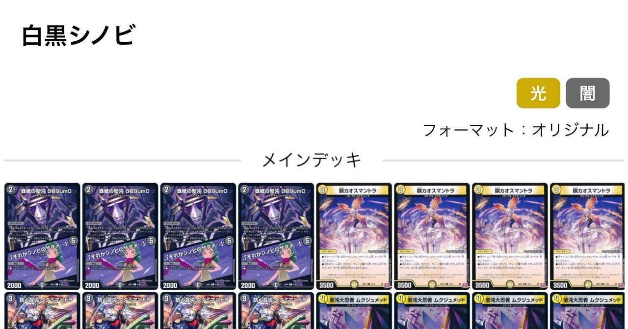 白黒シノビ｜てっちん(水曜のデュエリスト)