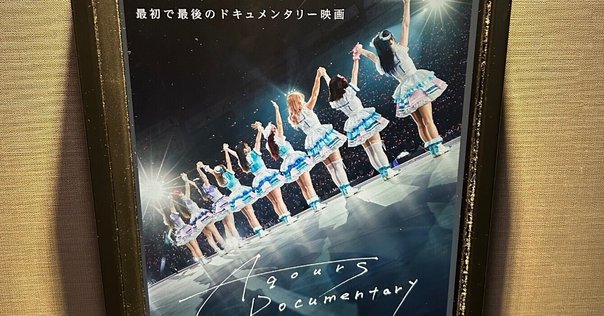 ラブライブ！サンシャイン!! Aqours ～永久stage～ 砂時計 ラブライブ サンシャイン Aqours〜永久stage〜 砂時計 - メルカリ