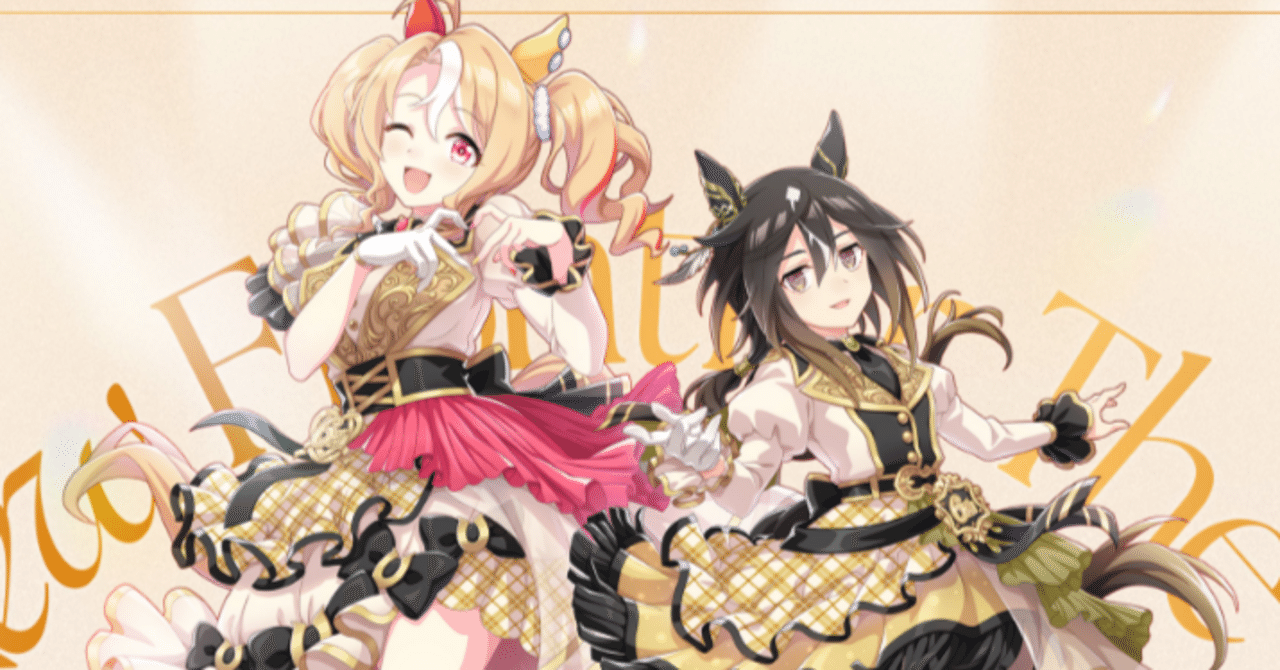 ウマ娘 6th EVENT The New Frontier 秋公演 Day2 セトリ予想｜Coby