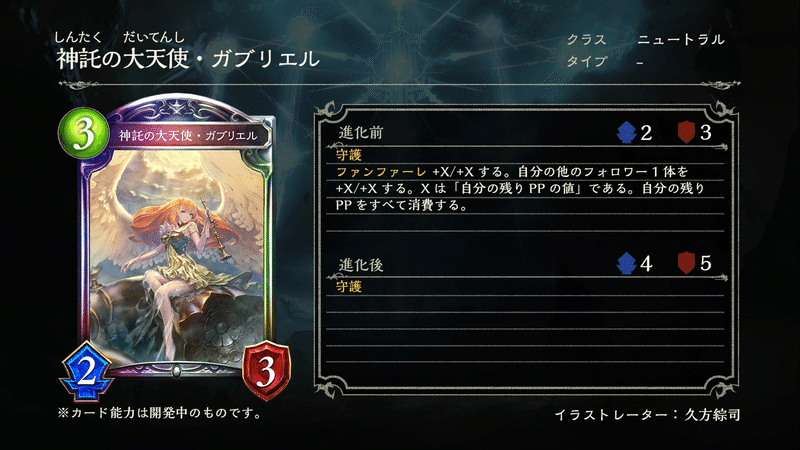 シャドウバースwup新カード紹介 ニュートラル編 Schelu Note シャドウバースwup新カード紹介 ニュートラル編 Schelu Note