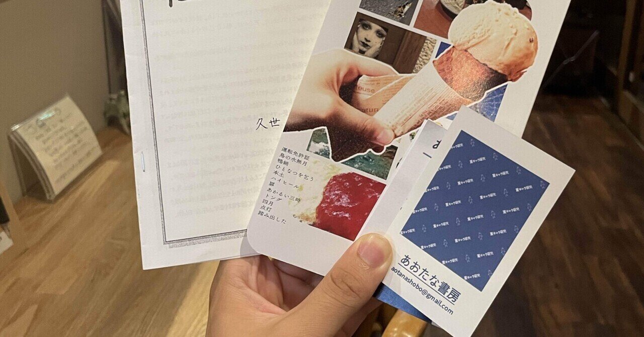 TikTok →クレ神様　定価100万円の本　民報サロン第108期記念文集 9月編】最近読んだZINEを紹介します。｜またの