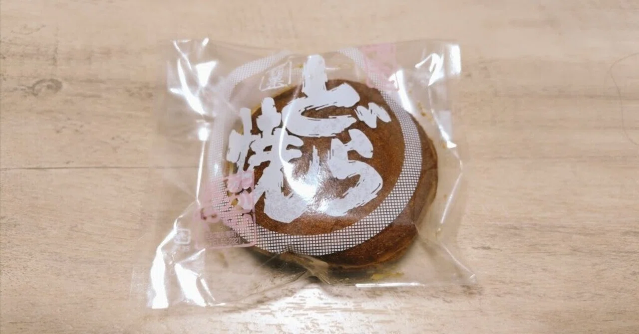 ◇どら焼き備忘録 170個目／中村屋製菓(増毛町) 〜粗さが光る絶妙な